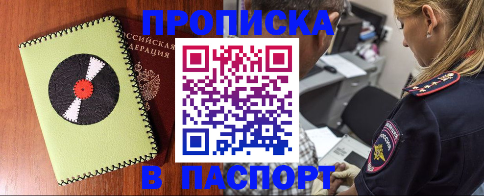 временная регистрация гарантия в Ленинске