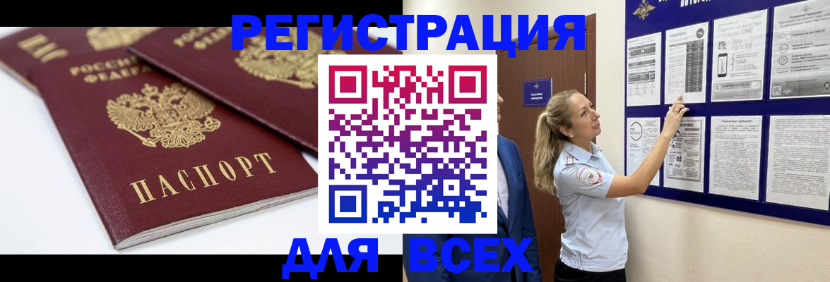 прописка гарантия в Ленинске